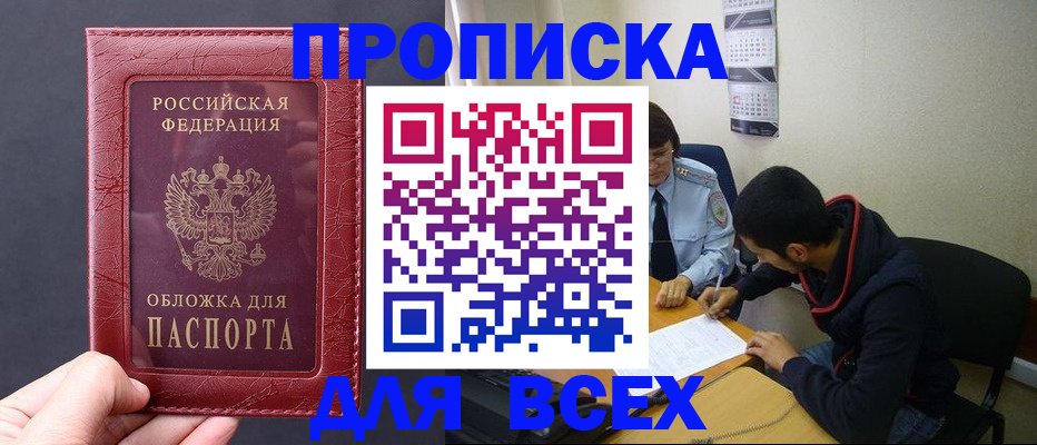 миграционный учет в Киселёвске