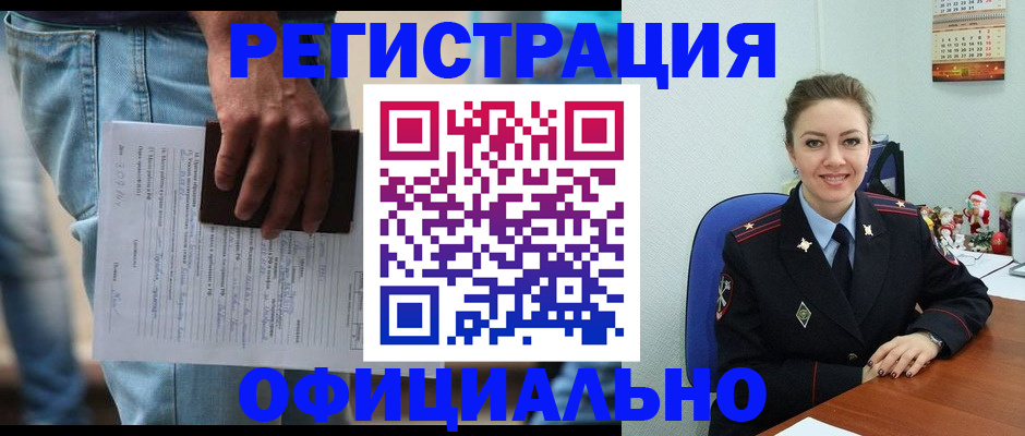 купить прописку в Киселёвске