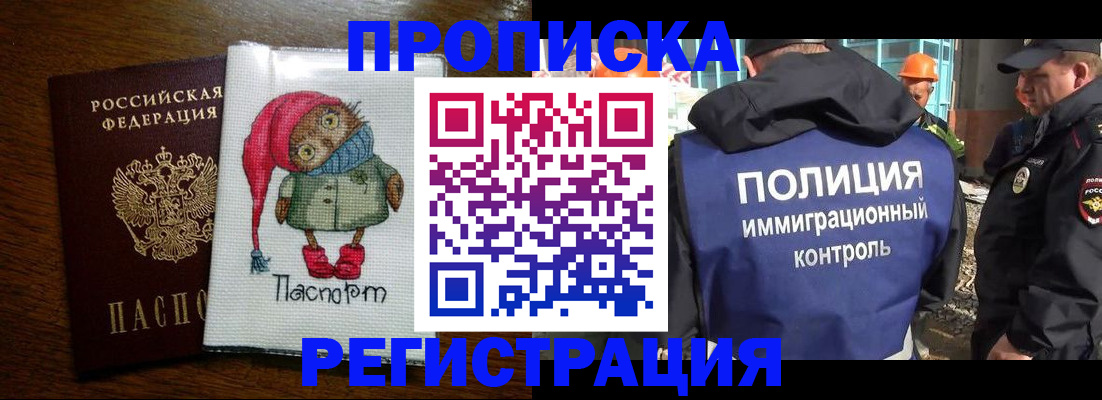 найти адрес прописки в Киселёвске