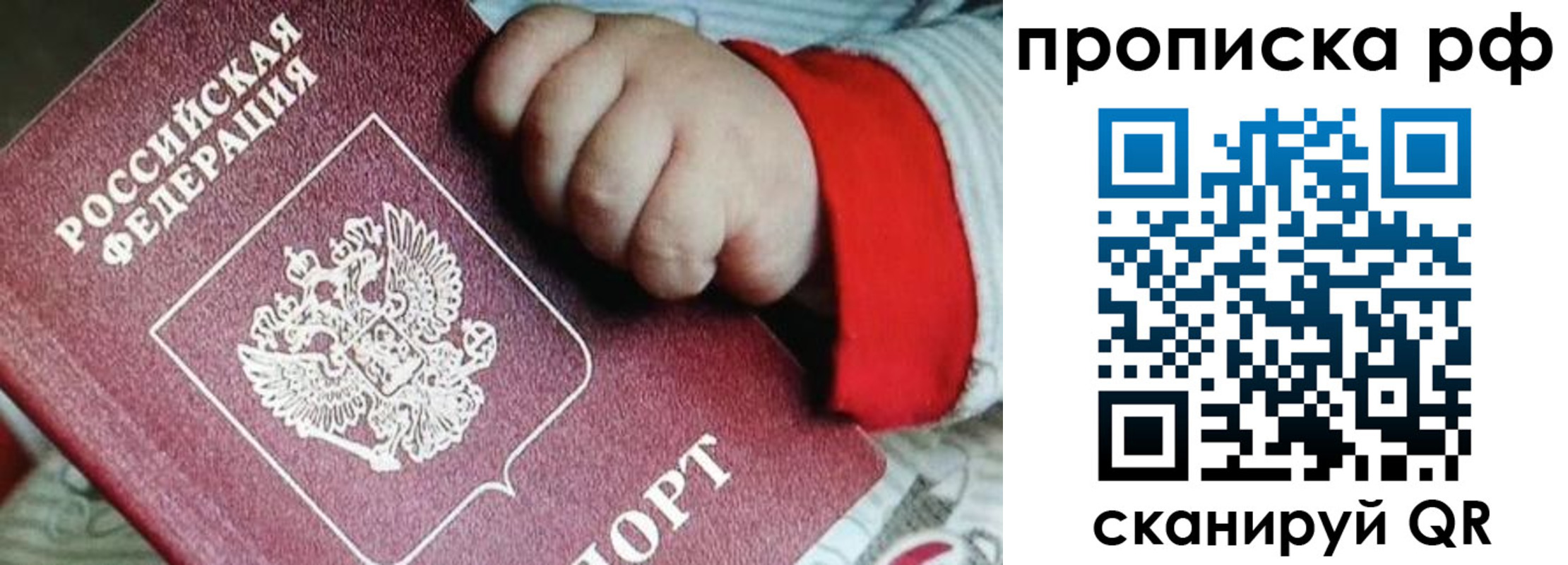 где прописаться в Киселёвске