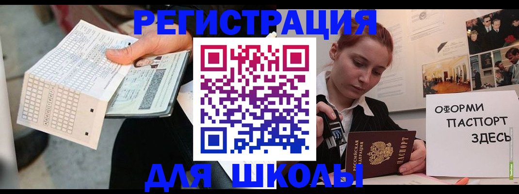 временная регистрация для всех в Киселёвске