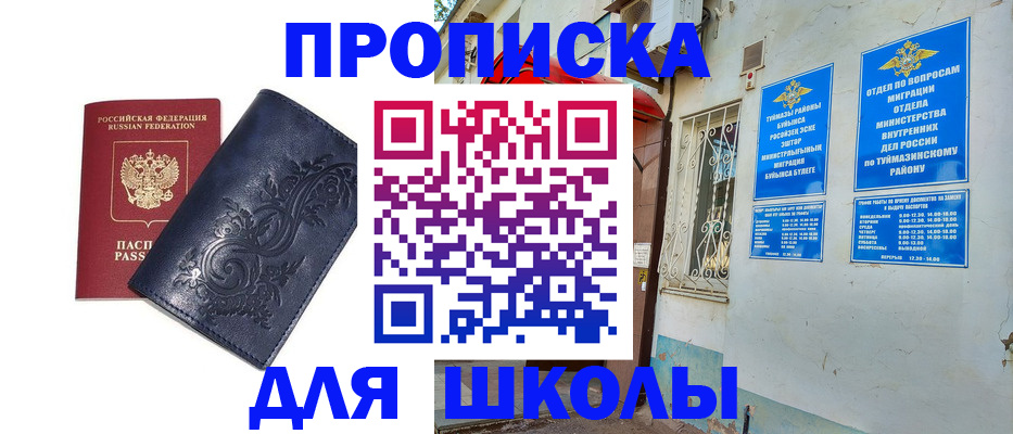 миграционный учет в Киселёвске