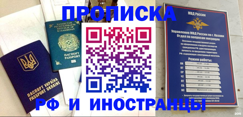временная регистрация законно в Киселёвске