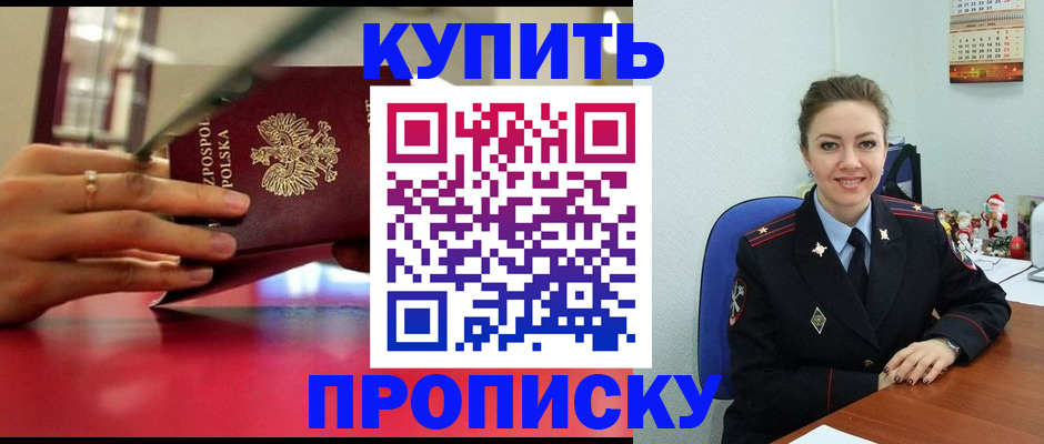 временная регистрация адрес в Киселёвске