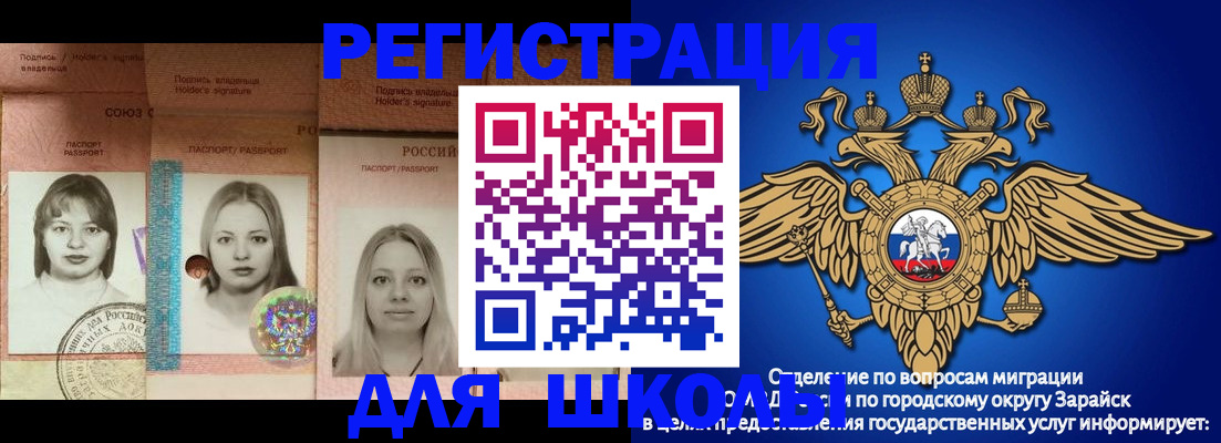 прописка законно в Киселёвске